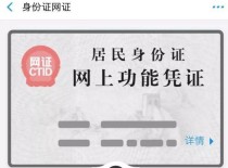 手机上怎么查电子证件，广东省的可以用什么方法