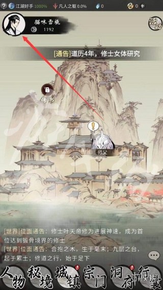 一念逍遥12月25日的密令是什么?一念逍遥12.25最新密令分享2023