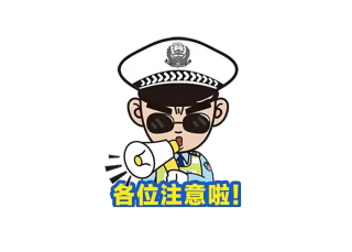 五一轻微交通违法可免罚，司机心态配合工作至关重要