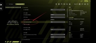 DIY小技巧，电脑主板X3D游戏模式功能解析