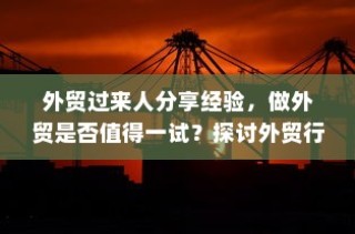 电车物流应用探讨，电车送货的可行性与前景分析