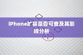 电动车电池选择探讨，九号大电池适用于电车吗？