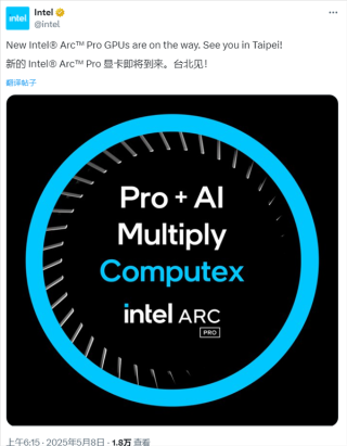 Intel全新锐炫Pro显卡亮相台北Computex展，引领显卡技术新潮流