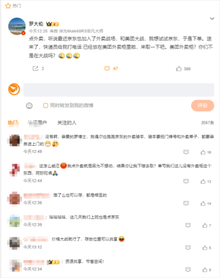 中医博士遭遇外卖乌龙，京东外卖误投美团柜，事件深度解析