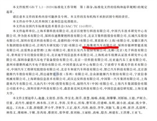 全国首部车载激光雷达国标实施，极越参与引发热议话题