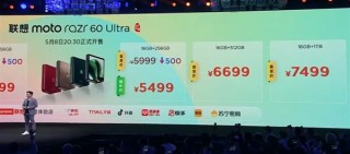 联想moto razr 60 Ultra发布，首款骁龙8至尊版小折叠，国补价来袭，5499元起！
