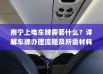 御捷电车电瓶发热现象解析，正常与否判断与应对策略