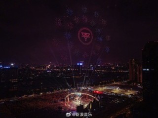 华晨宇无人机演绎日出盛景，歌迷，你们是我的太阳之光芒闪耀告白夜