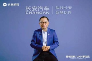 长安凯程V919纯电轻客全球预售启动，智慧物流新助力，预售价格亲民，最低仅需11.99万元起！