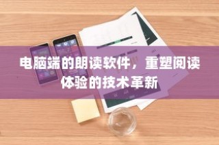 九号大电池电车的优势、劣势、实用性及前景解析与应用探讨
