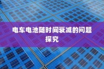 电车隔音的重要性与价值深度解析