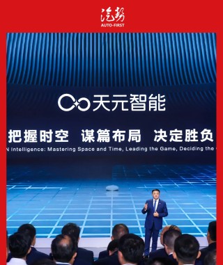 汽势封面，智变东风引领汽车未来趋势