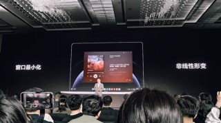 华为鸿蒙电脑全新发布，超越Windows的底部Dock栏设计亮相！