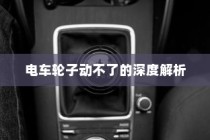 浙江高考语文卷深度探索与解析