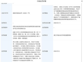 涉事企业现状揭秘，保水虾仁事件曝光后续，违法所得被追缴并遭罚款