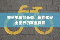 真皮电车坐垫套的通用性及其市场应用分析
