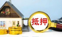 房抵押贷款哪个平台比较好，房抵押贷款操作流程
