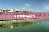 斯里兰卡购买电车是否划算，深度解析与建议探讨购买电车利弊