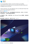 Skype正式下线引发怀旧潮，探究情感纽带与6.6亿用户的记忆告别