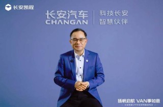长安凯程V919预售启动，数智科技塑造轻客行业新标杆