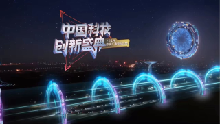 央视首届科技晚会，比亚迪等顶尖人才齐聚一堂