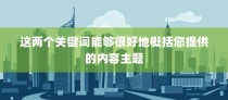 外贸经验分享，探索外贸机遇，值得一试！