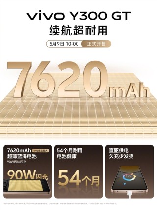 vivo Y300 GT实现直驱供电新体验，边充边玩不发烫
