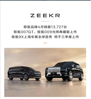 独家揭秘，极氪科技集团管理层全面调整，林杰执掌销售与市场业务大权