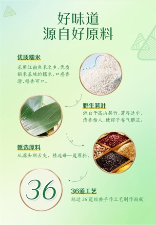 全聚德一见粽情礼盒限时特惠，烤鸭味粽子39元尝鲜！