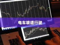 浙江高考语文卷深度探索与解析