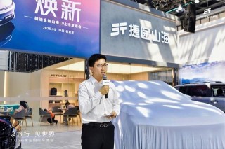 捷途全新山海L9亮相石家庄车展，售价公布，最低仅需14.69万元起