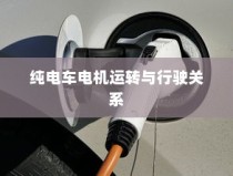 南宁电动车上牌详解，材料、流程与注意事项