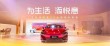一汽奔腾智电转型开启新征程，倍速模式发展引领未来