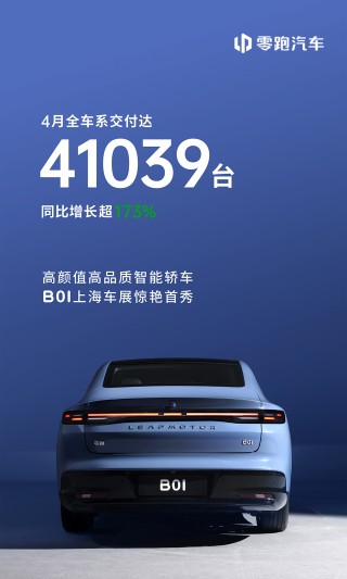 新势力销量深度解析，零跑突破四万辆，理想遭遇失速挑战