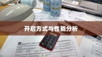 电车大锁安全性能分析与开启方式探讨