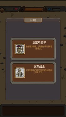 绝境守卫通关顺序一览?绝境守卫过关顺序介绍