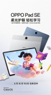 OPPO Pad SE 5月15日发布，11英寸柔光屏专注全能学习辅导