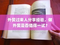 御捷电车电瓶发热现象解析，原因、正常与否探讨及应对建议