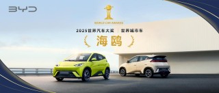 比亚迪荣获国际双奖，中国智造力量震撼全球