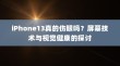 大风天热水器坠落瞬间，女孩提前一秒避险惊险脱险