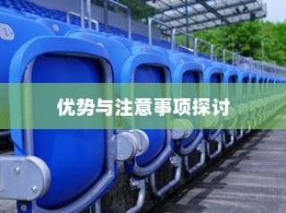 九号大电池电车性能深度解析，优势与注意事项一览