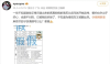学神颜宁硬核打假，揭秘其无与伦比的学术简历！