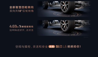 智己L6全新车型市场策略深度解读