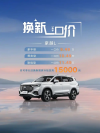 吉利豪越L新售价公布，9.49万起，搭载2.0T发动机，实惠一口价购车新选择