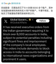 印度大规模封禁社交媒体账户，原因未明