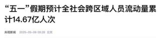 五一百货销量飙升，顺丰同城文旅即配助力购物游体验升级