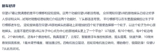 仰望U7豪华轿车到店，易四方+云辇-Z组合引爆市场关注点
