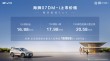 比亚迪海狮07 DM-i，家用SUV新星，起售价16.98万元，树立新标杆！