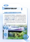 百度保护用户安全，年度拦截恶意网站超800亿次