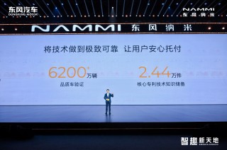 东风纳米06预售启动，价格亲民，最低仅需8.99万起！